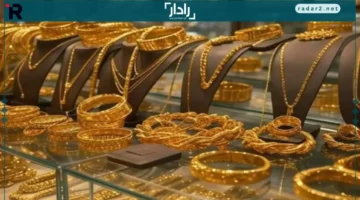 سعر ذهب عيار 21 يتصاعد بقوة في مصر ويقترب من مستويات قياسية